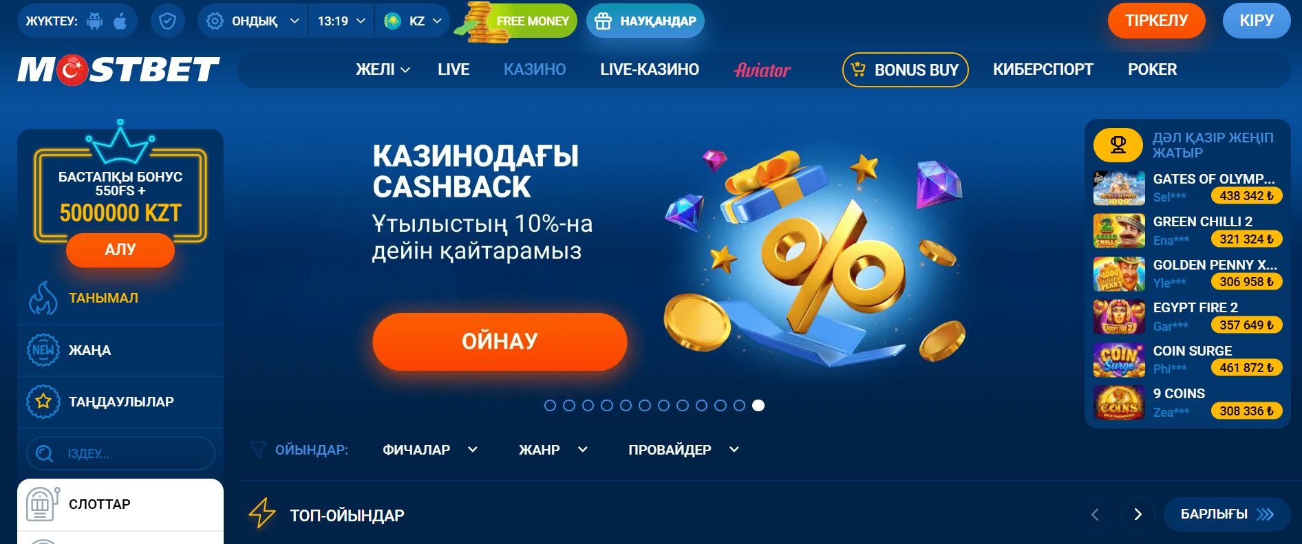 ������� �������� ������������ ����� Mostbet ���������